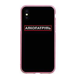 Чехол iPhone XS Max матовый Отдел по борьбе с алкоголем, цвет: 3D-розовый