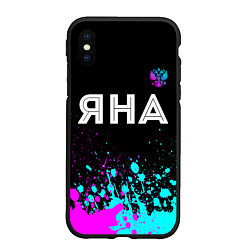 Чехол iPhone XS Max матовый Яна и неоновый герб России: символ сверху
