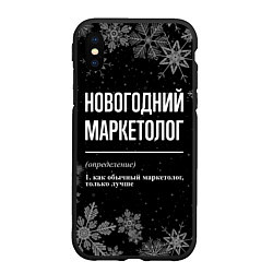 Чехол iPhone XS Max матовый Новогодний маркетолог на темном фоне, цвет: 3D-черный
