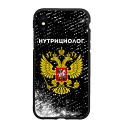 Чехол iPhone XS Max матовый Нутрициолог из России и герб РФ, цвет: 3D-черный