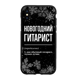 Чехол iPhone XS Max матовый Новогодний гитарист на темном фоне, цвет: 3D-черный