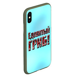 Чехол iPhone XS Max матовый Едовитый гриб, цвет: 3D-темно-зеленый — фото 2