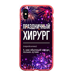 Чехол iPhone XS Max матовый Праздничный хирург: фейерверк