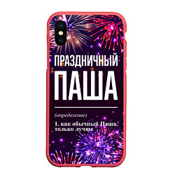 Чехол iPhone XS Max матовый Праздничный Паша: фейерверк