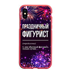 Чехол iPhone XS Max матовый Праздничный фигурист: фейерверк