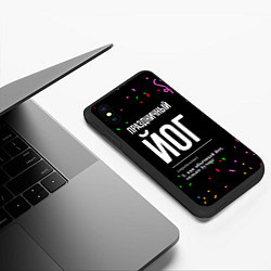 Чехол iPhone XS Max матовый Праздничный йог и конфетти, цвет: 3D-черный — фото 2