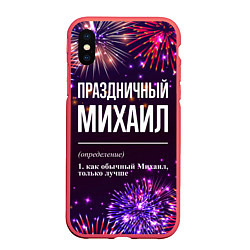 Чехол iPhone XS Max матовый Праздничный Михаил: фейерверк, цвет: 3D-красный