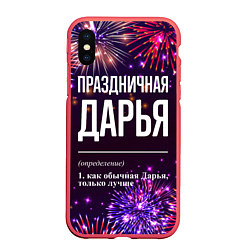 Чехол iPhone XS Max матовый Праздничная Дарья: фейерверк