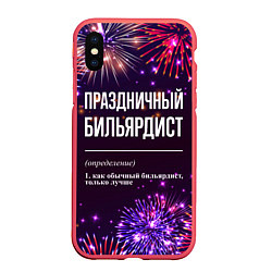 Чехол iPhone XS Max матовый Праздничный бильярдист: фейерверк