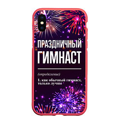 Чехол iPhone XS Max матовый Праздничный гимнаст: фейерверк