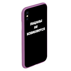 Чехол iPhone XS Max матовый Пацаны не извеняются, цвет: 3D-фиолетовый — фото 2