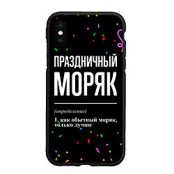 Чехол iPhone XS Max матовый Праздничный моряк и конфетти, цвет: 3D-черный