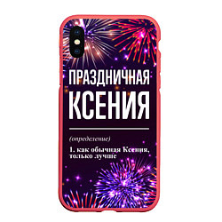 Чехол iPhone XS Max матовый Праздничная Ксения: фейерверк