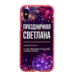 Чехол iPhone XS Max матовый Праздничная Светлана: фейерверк