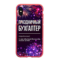 Чехол iPhone XS Max матовый Праздничный бухгалтер: фейерверк