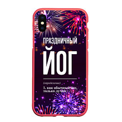 Чехол iPhone XS Max матовый Праздничный йог: фейерверк