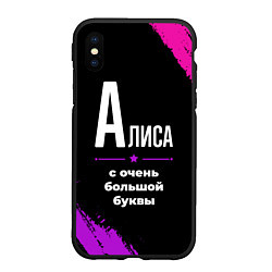 Чехол iPhone XS Max матовый Алиса: с очень большой буквы, цвет: 3D-черный