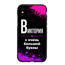 Чехол iPhone XS Max матовый Виктория: с очень большой буквы, цвет: 3D-черный