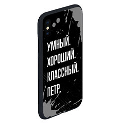 Чехол iPhone XS Max матовый Умный, хороший, классный: Петр, цвет: 3D-черный — фото 2