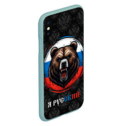 Чехол iPhone XS Max матовый Медведь я русский, цвет: 3D-мятный — фото 2