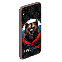 Чехол iPhone XS Max матовый Медведь я русский, цвет: 3D-коричневый — фото 2