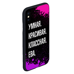 Чехол iPhone XS Max матовый Умная, красивая классная: Ева, цвет: 3D-черный — фото 2