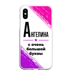 Чехол iPhone XS Max матовый Ангелина ну с очень большой буквы, цвет: 3D-белый