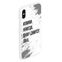 Чехол iPhone XS Max матовый Извини некогда - джиу-джитсу, пока, цвет: 3D-белый — фото 2