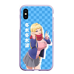 Чехол iPhone XS Max матовый Dosanko Gyaru Is Mega Cute - Fuyuki Minami, цвет: 3D-светло-сиреневый