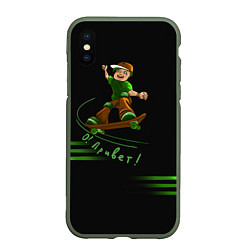 Чехол iPhone XS Max матовый О Привет скейтбордист, цвет: 3D-темно-зеленый