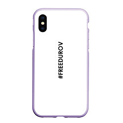 Чехол iPhone XS Max матовый FREEDUROV Надпись, цвет: 3D-светло-сиреневый