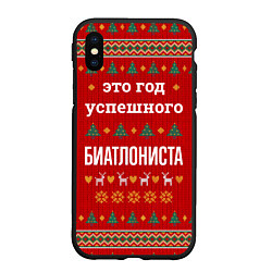 Чехол iPhone XS Max матовый Это год успешного Биатлониста, цвет: 3D-черный