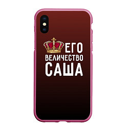 Чехол iPhone XS Max матовый Его величество Саша, цвет: 3D-малиновый