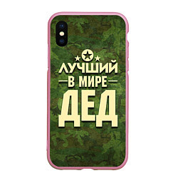 Чехол iPhone XS Max матовый Лучший в мире дед, цвет: 3D-розовый