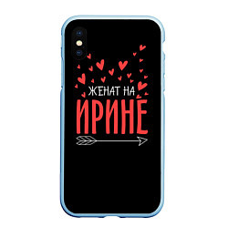 Чехол iPhone XS Max матовый Женат на Ирине, цвет: 3D-голубой