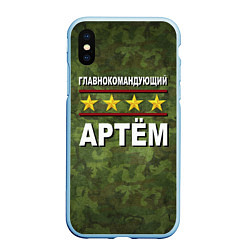 Чехол iPhone XS Max матовый Главнокомандующий Артём, цвет: 3D-голубой