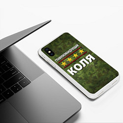 Чехол iPhone XS Max матовый Главнокомандующий Коля, цвет: 3D-белый — фото 2