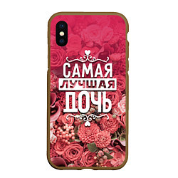 Чехол iPhone XS Max матовый Лучшая дочь, цвет: 3D-коричневый