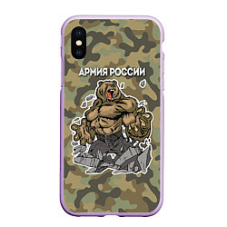 Чехол iPhone XS Max матовый Армия России: ярость медведя, цвет: 3D-сиреневый