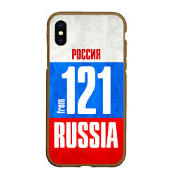 Чехол iPhone XS Max матовый Russia: from 121, цвет: 3D-коричневый