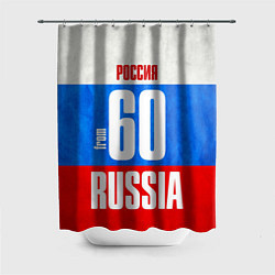 Шторка для душа Russia: from 60, цвет: 3D-принт
