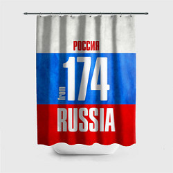 Шторка для ванной Russia: from 174