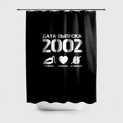 Шторка для душа Дата выпуска 2002, цвет: 3D-принт