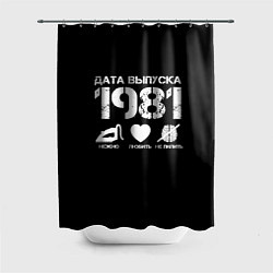 Шторка для душа Дата выпуска 1981, цвет: 3D-принт