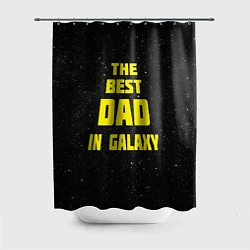 Шторка для ванной The Best Dad in Galaxy
