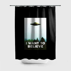 Шторка для душа I Want To Believe, цвет: 3D-принт