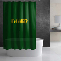 Шторка для душа Огуречная, цвет: 3D-принт — фото 2