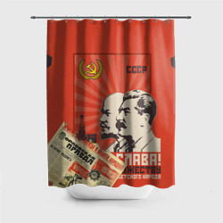 Шторка для душа Atomic Heart: Сталин x Ленин, цвет: 3D-принт