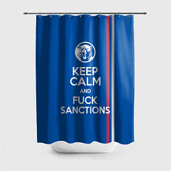 Шторка для ванной Keep calm and fuck sanctions