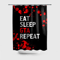 Шторка для ванной Eat Sleep GTA Repeat - Брызги